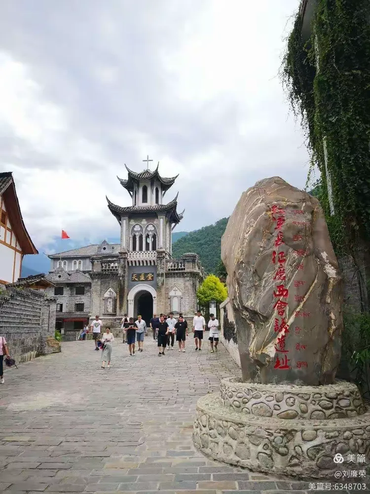 四川磨西长征纪念馆即磨西会议